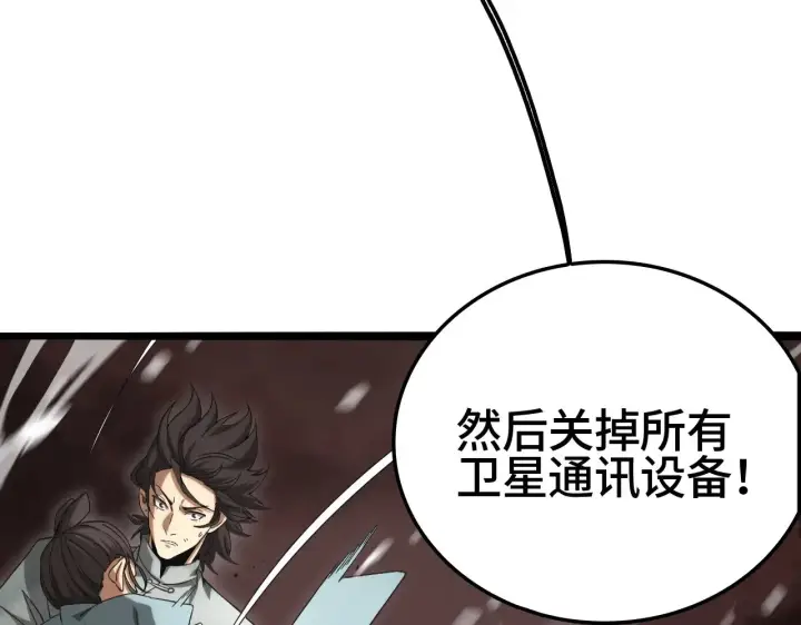 漫画《我屠尽万族！》第25话 大战刀锋巨人第145张图