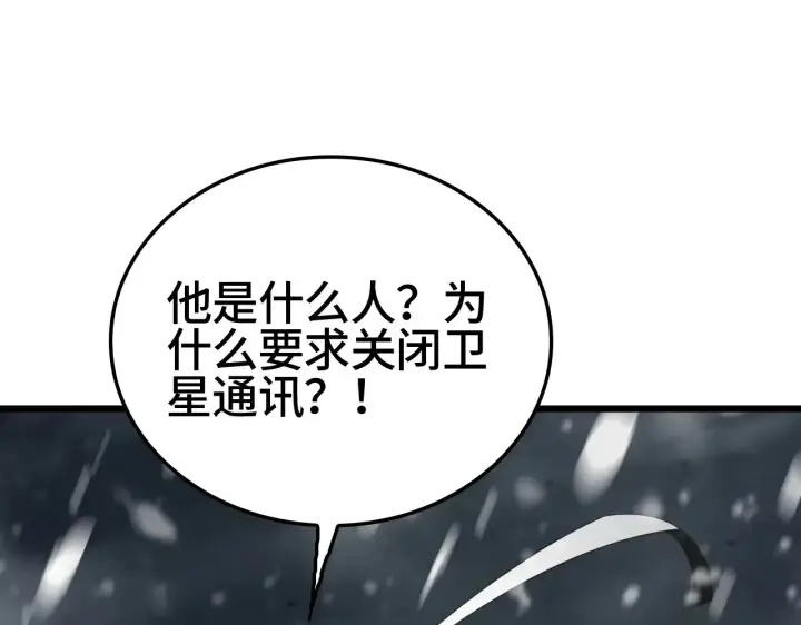 漫画《我屠尽万族！》第25话 大战刀锋巨人第148张图