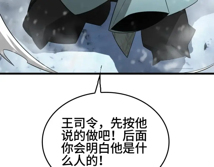 漫画《我屠尽万族！》第25话 大战刀锋巨人第151张图