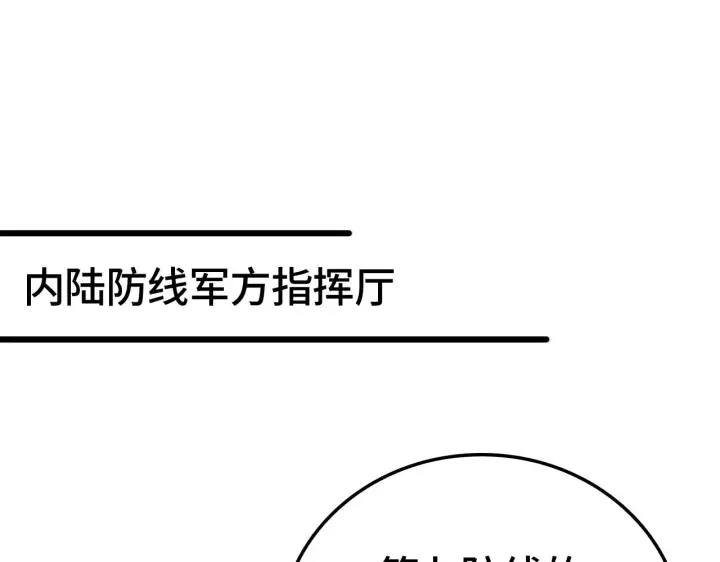 漫画《我屠尽万族！》第25话 大战刀锋巨人第153张图