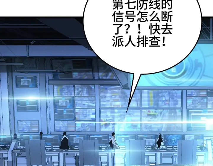 漫画《我屠尽万族！》第25话 大战刀锋巨人第154张图