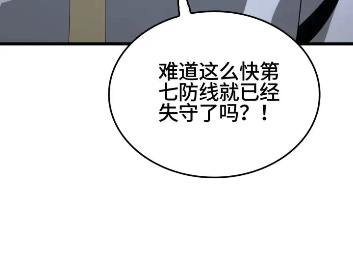 漫画《我屠尽万族！》第25话 大战刀锋巨人第160张图