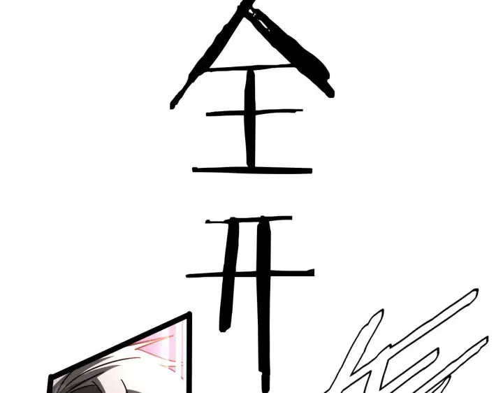 漫画《我屠尽万族！》第25话 大战刀锋巨人第169张图