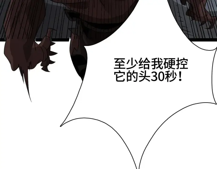 漫画《我屠尽万族！》第25话 大战刀锋巨人第21张图