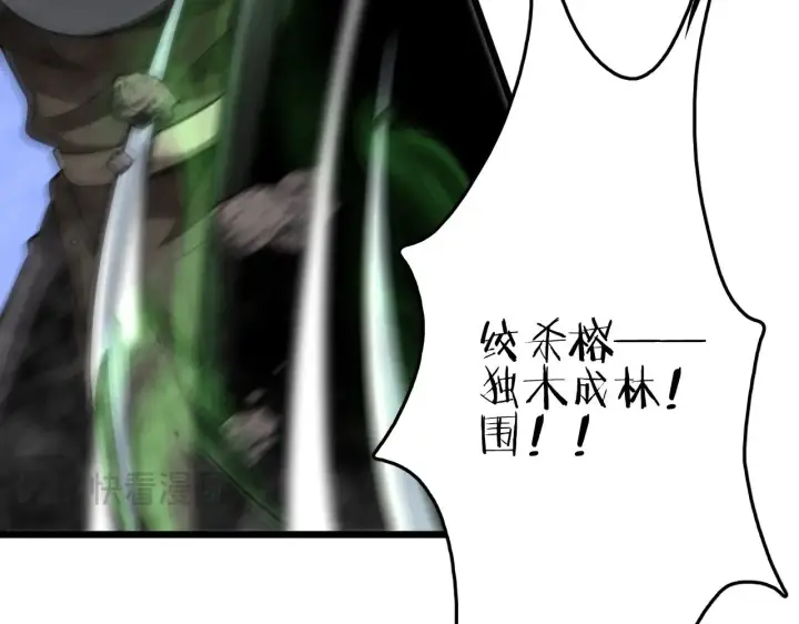 漫画《我屠尽万族！》第25话 大战刀锋巨人第34张图