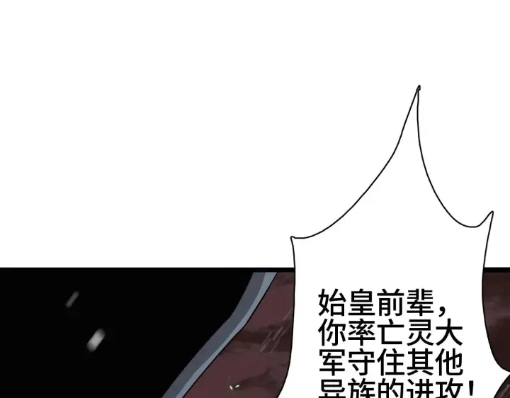 漫画《我屠尽万族！》第25话 大战刀锋巨人第5张图