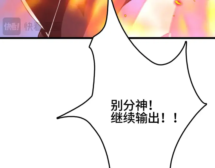 漫画《我屠尽万族！》第25话 大战刀锋巨人第61张图