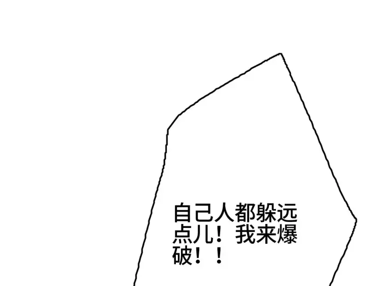 漫画《我屠尽万族！》第25话 大战刀锋巨人第76张图