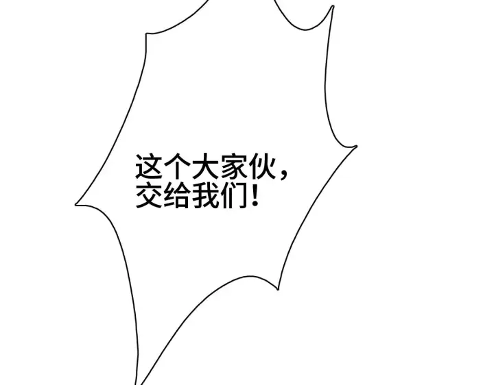 漫画《我屠尽万族！》第25话 大战刀锋巨人第8张图