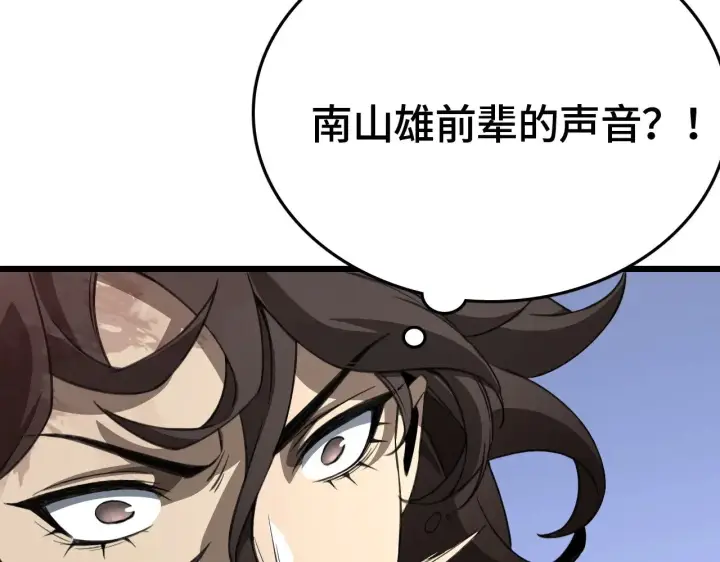 漫画《我屠尽万族！》第25话 大战刀锋巨人第82张图