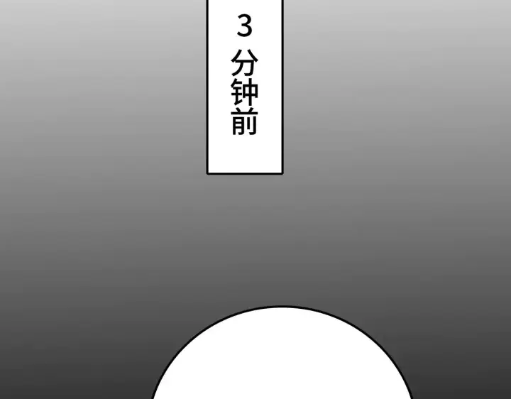 漫画《我屠尽万族！》第25话 大战刀锋巨人第84张图