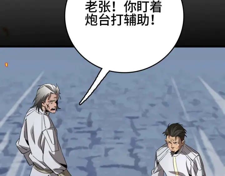 漫画《我屠尽万族！》第25话 大战刀锋巨人第85张图