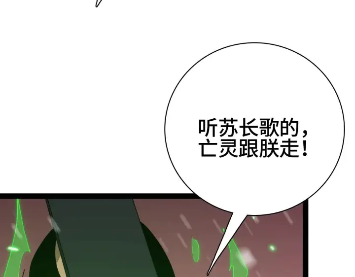 漫画《我屠尽万族！》第25话 大战刀锋巨人第9张图