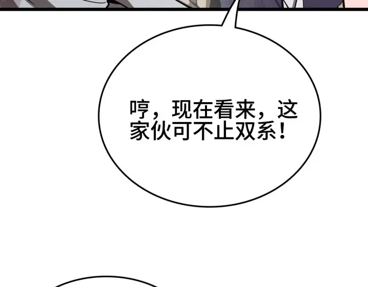 漫画《我屠尽万族！》第26话 战场开大第10张图
