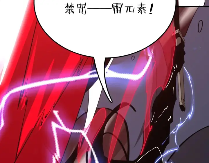漫画《我屠尽万族！》第26话 战场开大第107张图