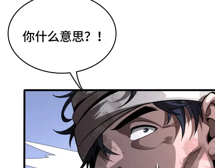 漫画《我屠尽万族！》第26话 战场开大第11张图