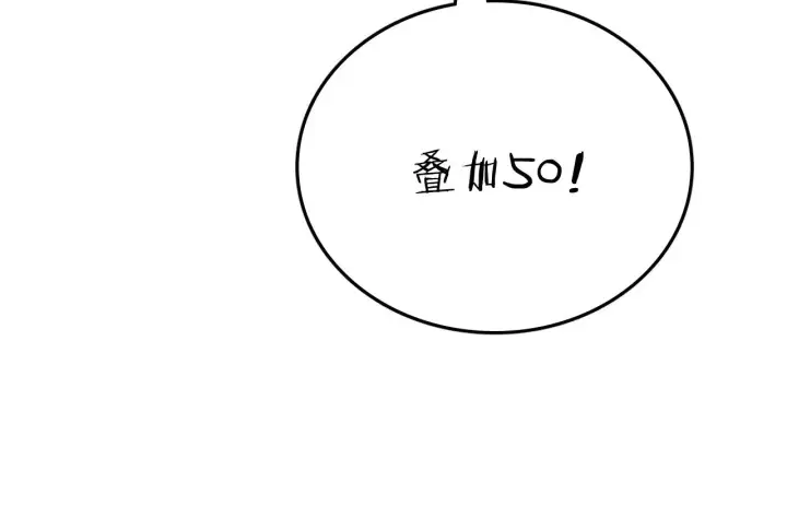 漫画《我屠尽万族！》第26话 战场开大第111张图