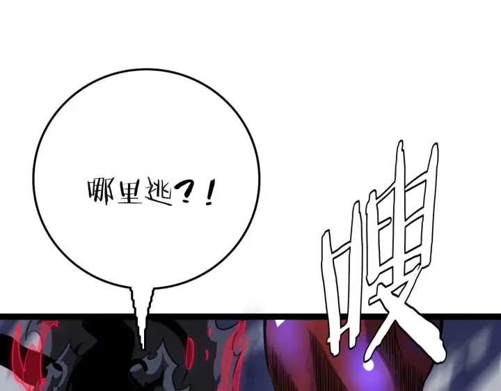 漫画《我屠尽万族！》第26话 战场开大第126张图