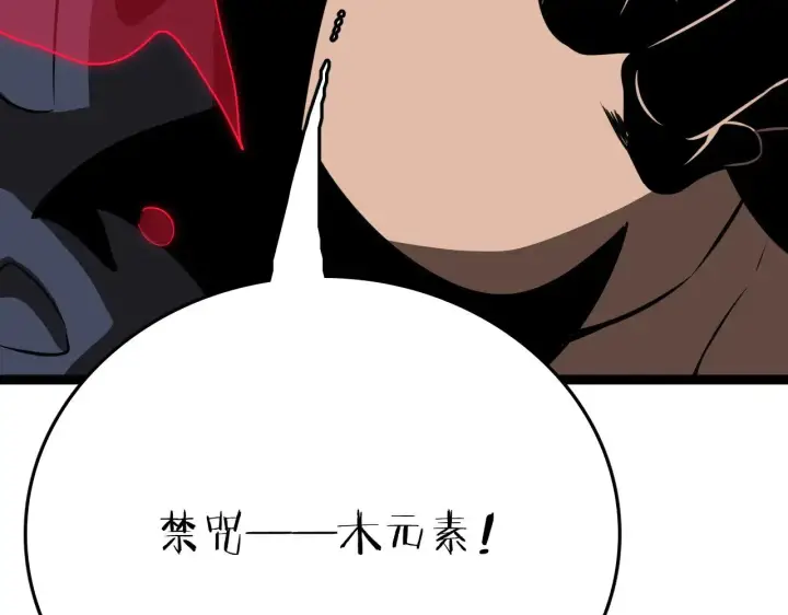 漫画《我屠尽万族！》第26话 战场开大第131张图