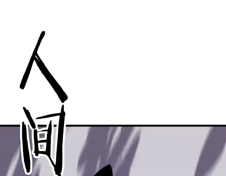 漫画《我屠尽万族！》第26话 战场开大第139张图