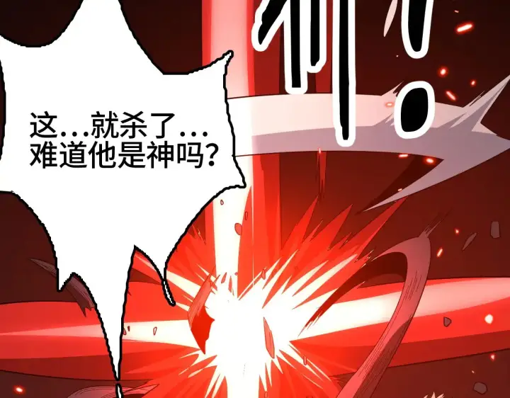 漫画《我屠尽万族！》第26话 战场开大第144张图