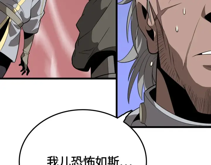 漫画《我屠尽万族！》第26话 战场开大第149张图