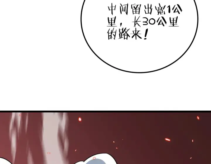 漫画《我屠尽万族！》第26话 战场开大第152张图