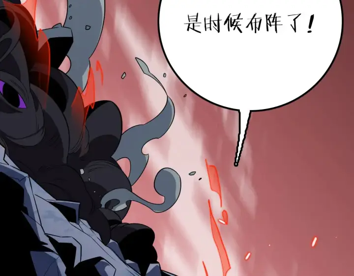漫画《我屠尽万族！》第26话 战场开大第154张图