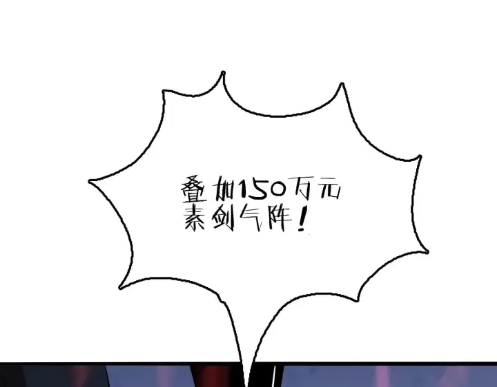 漫画《我屠尽万族！》第26话 战场开大第156张图