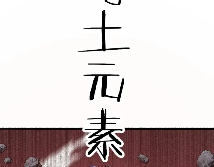 漫画《我屠尽万族！》第26话 战场开大第168张图