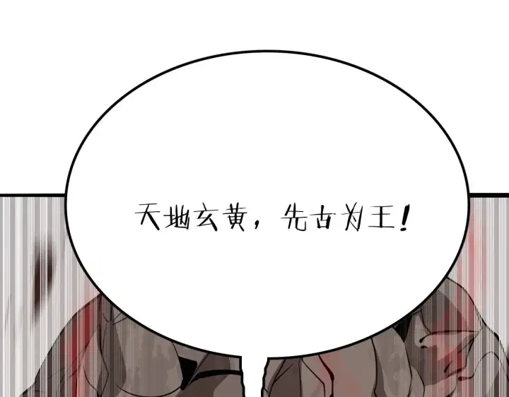 漫画《我屠尽万族！》第26话 战场开大第171张图