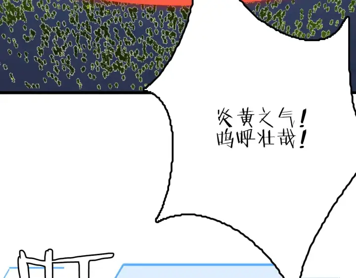 漫画《我屠尽万族！》第26话 战场开大第184张图