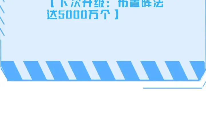 漫画《我屠尽万族！》第26话 战场开大第186张图
