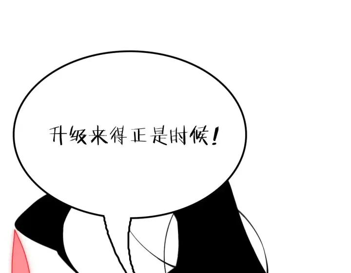 漫画《我屠尽万族！》第26话 战场开大第187张图