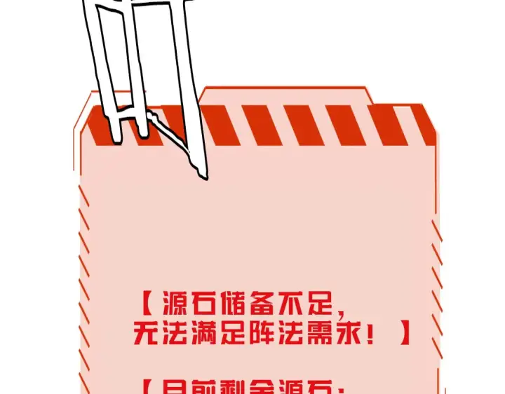 漫画《我屠尽万族！》第26话 战场开大第192张图