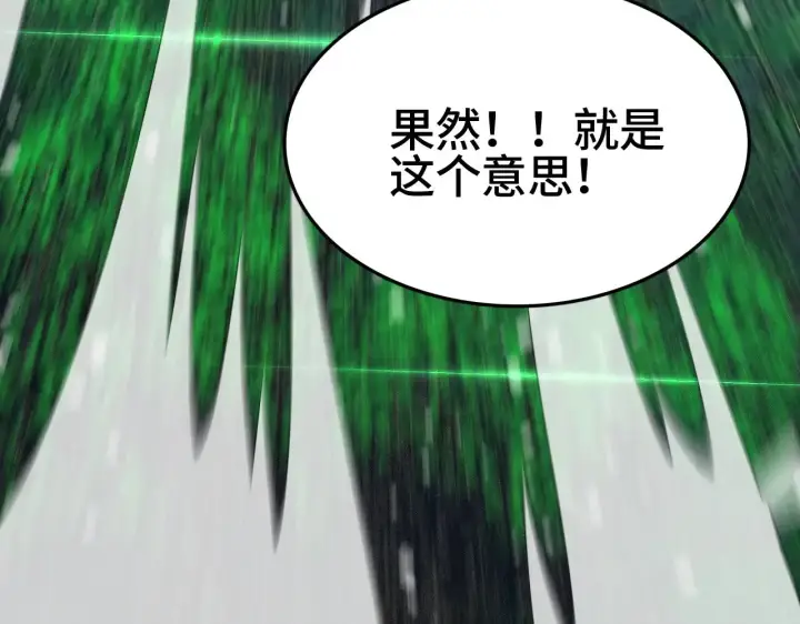 漫画《我屠尽万族！》第26话 战场开大第29张图