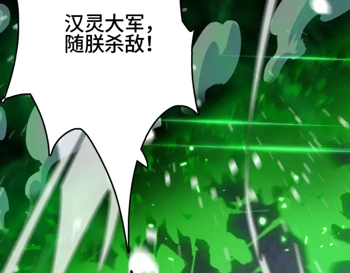漫画《我屠尽万族！》第26话 战场开大第31张图