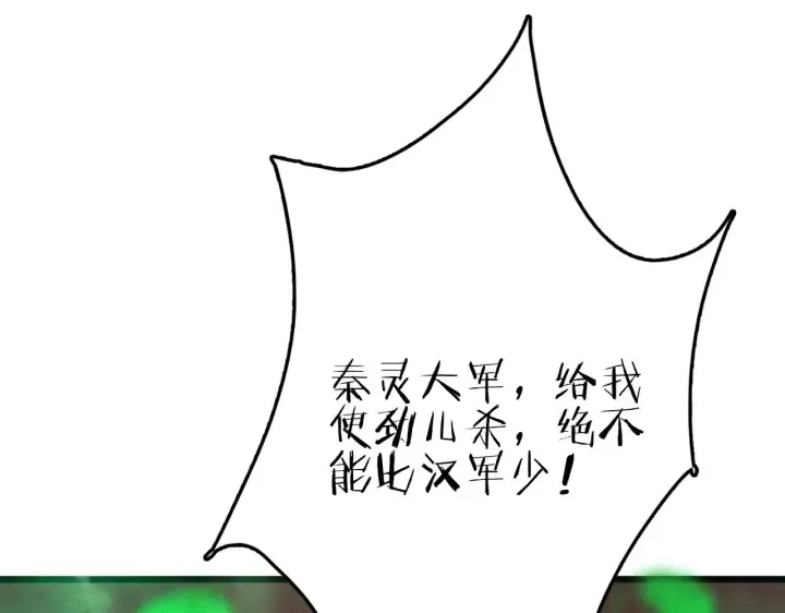 漫画《我屠尽万族！》第26话 战场开大第35张图