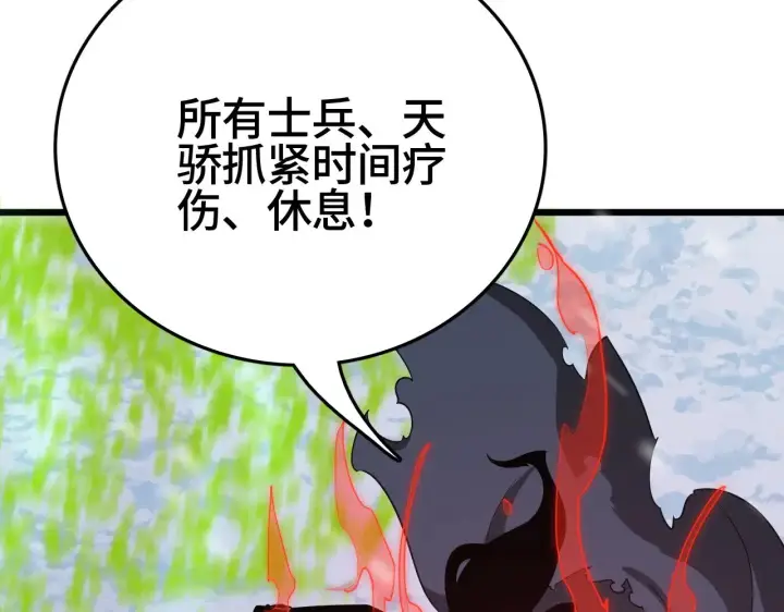 漫画《我屠尽万族！》第26话 战场开大第39张图