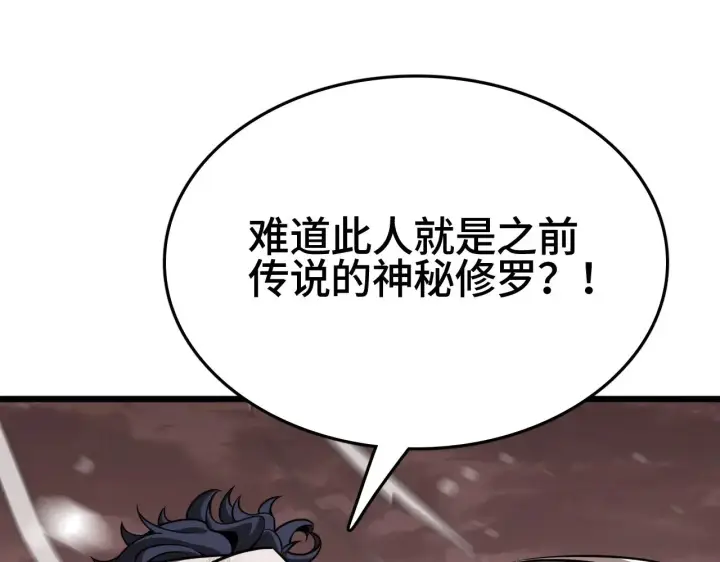 漫画《我屠尽万族！》第26话 战场开大第5张图