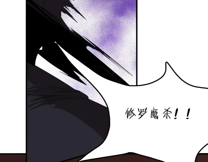 漫画《我屠尽万族！》第26话 战场开大第68张图