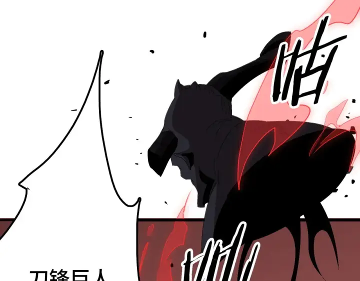 漫画《我屠尽万族！》第26话 战场开大第78张图