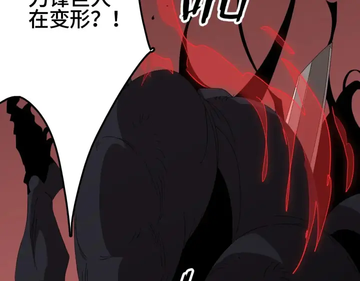 漫画《我屠尽万族！》第26话 战场开大第79张图