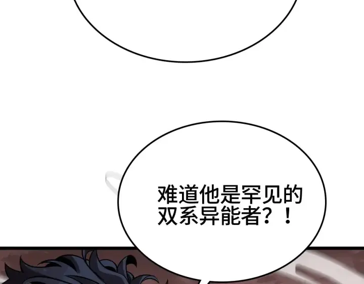 漫画《我屠尽万族！》第26话 战场开大第8张图