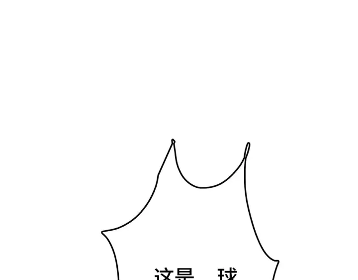 漫画《我屠尽万族！》第26话 战场开大第84张图