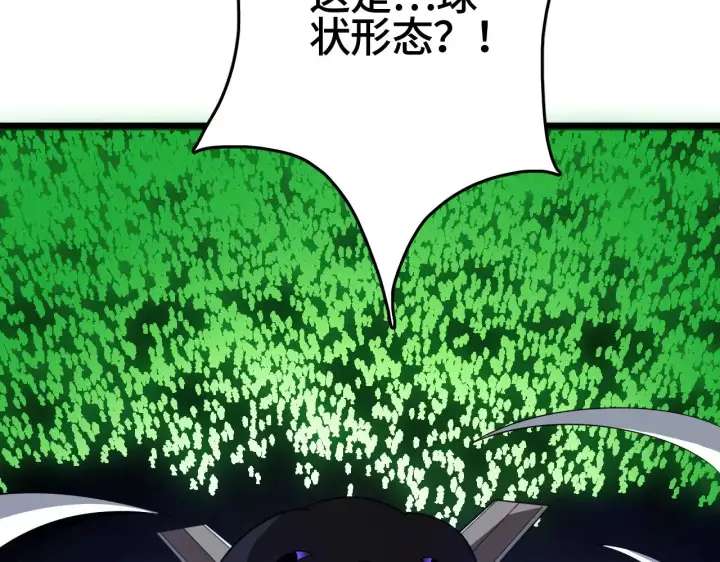 漫画《我屠尽万族！》第26话 战场开大第85张图