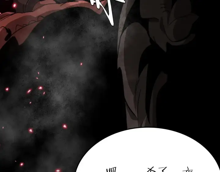 漫画《我屠尽万族！》第27话 这里不是你的战场第106张图