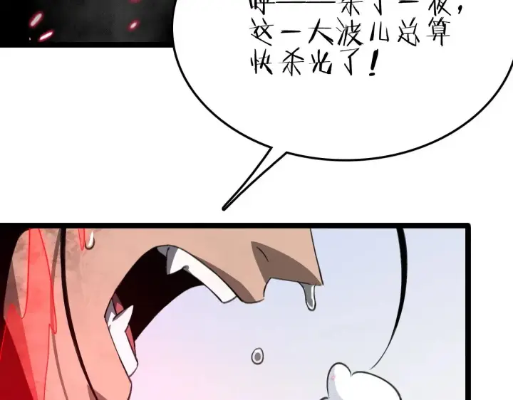 漫画《我屠尽万族！》第27话 这里不是你的战场第107张图