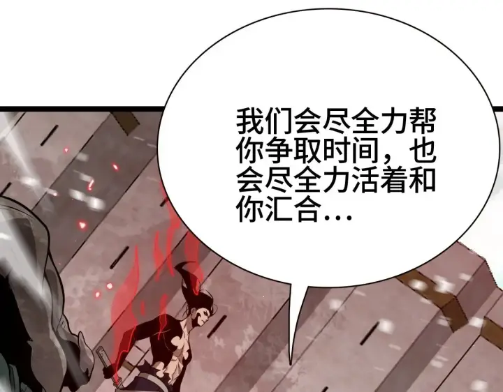 漫画《我屠尽万族！》第27话 这里不是你的战场第116张图
