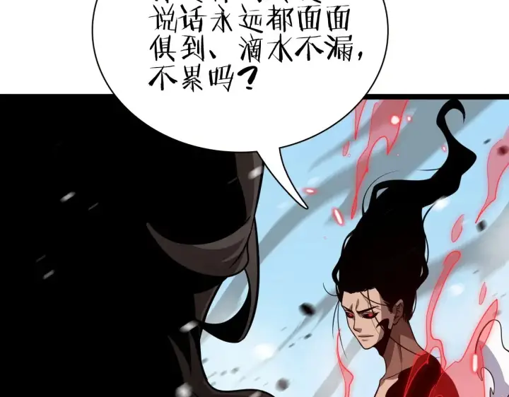 漫画《我屠尽万族！》第27话 这里不是你的战场第119张图